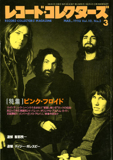 Record Collectors Magazine 1993 No.03